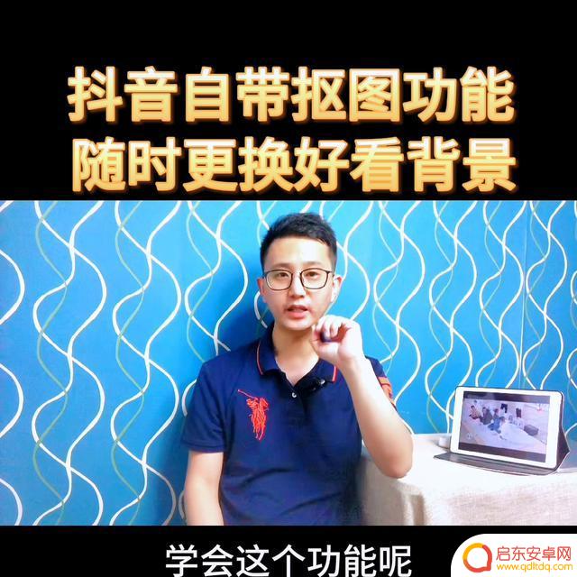 抖音怎么换城市背景(抖音怎么换城市背景视频)