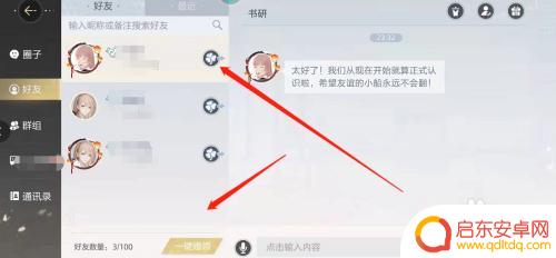 绝对演绎怎么给好友送友情点 绝对演绎手游提高好友友情点的秘诀