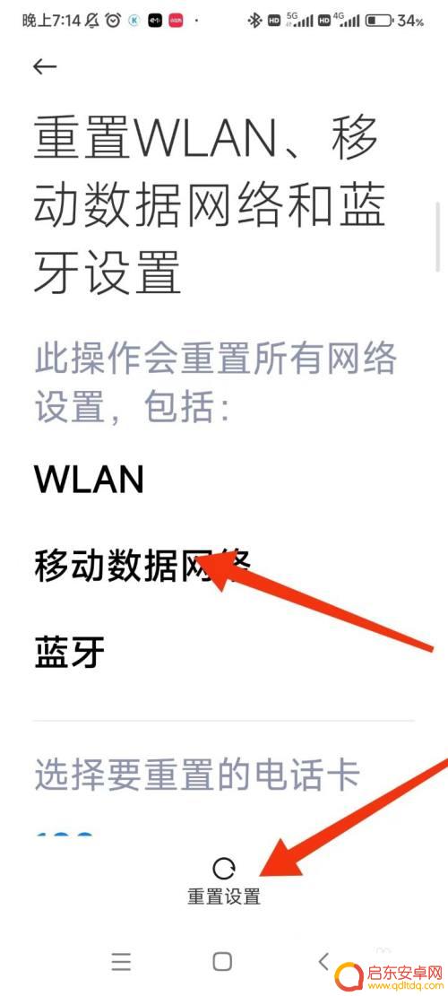 小米手机重启后无服务 小米手机突然没信号怎么办