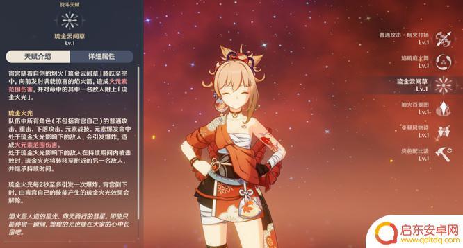 原神宵宫为什么进不了t0 原神3.2版本宵宫t0加点推荐