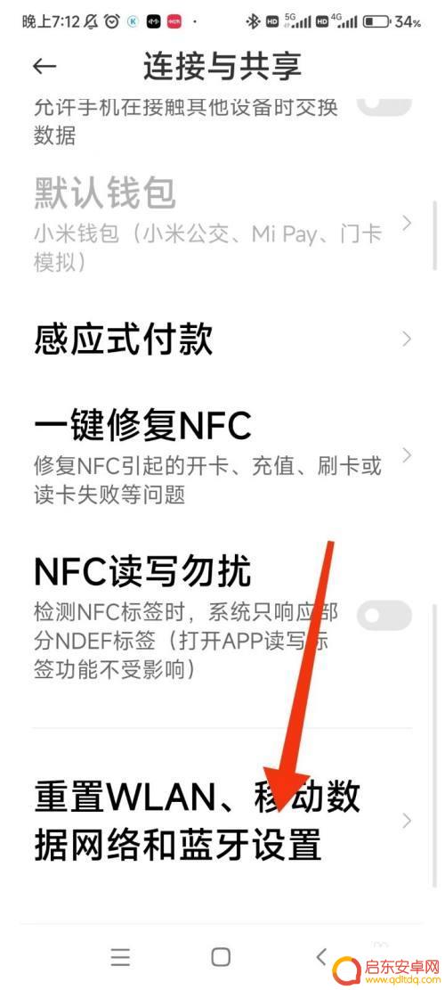 小米手机重启后无服务 小米手机突然没信号怎么办