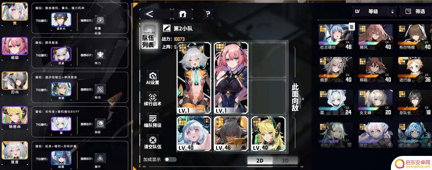交错战线开荒队 交错战线前期阵容搭配攻略
