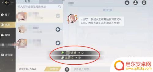 绝对演绎怎么给好友送友情点 绝对演绎手游提高好友友情点的秘诀