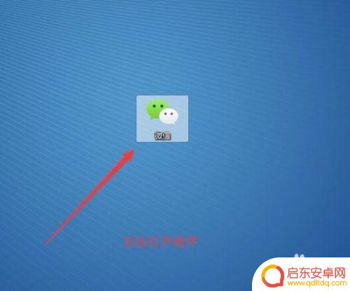 电脑微信和手机微信不同步怎么办 微信电脑端登录后手机信息不同步怎么办