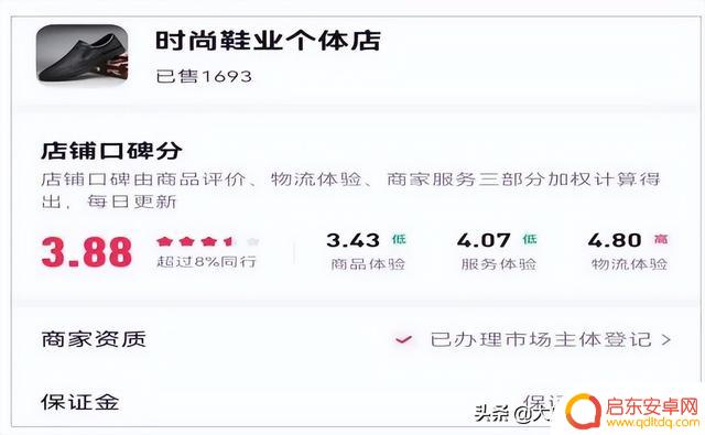 抖音店铺投诉买家(抖音店铺投诉买家有用吗)