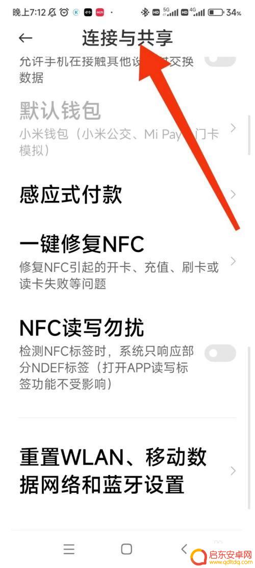 小米手机重启后无服务 小米手机突然没信号怎么办