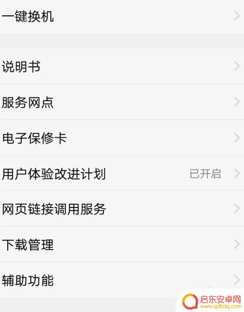 手机怎么设置字幕水印字体 手机字幕设置方法