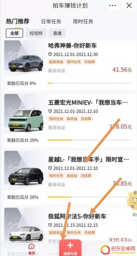 抖音汽车拍照赚钱(抖音汽车拍照赚钱是真的吗)