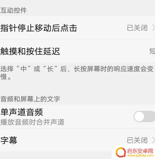 手机怎么设置字幕水印字体 手机字幕设置方法