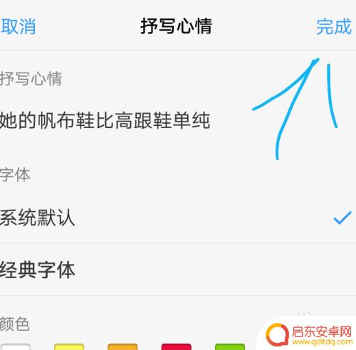 手机怎么设置字幕水印字体 手机字幕设置方法