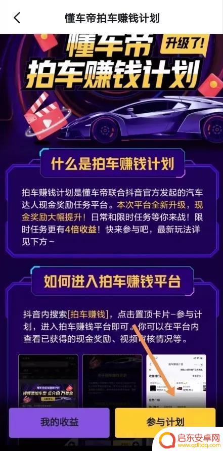 抖音汽车拍照赚钱(抖音汽车拍照赚钱是真的吗)