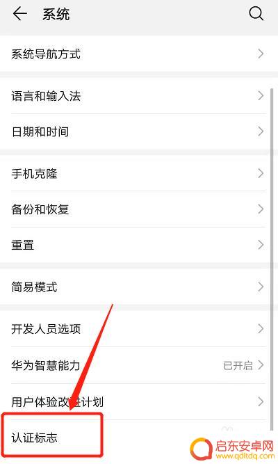如何查询手机认证标志 如何识别手机的认证标志