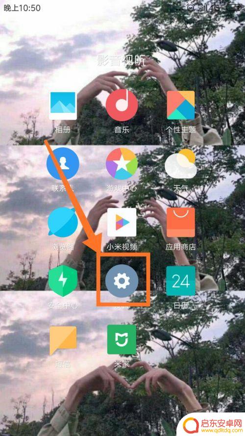 设置手机截屏怎么 手机一键截屏快捷键设置方法