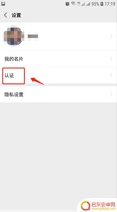 手机如何做影视号 微信视频号开通步骤