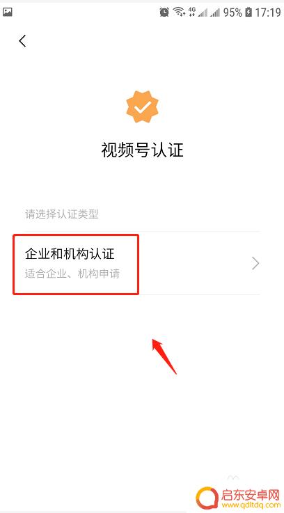 手机如何做影视号 微信视频号开通步骤