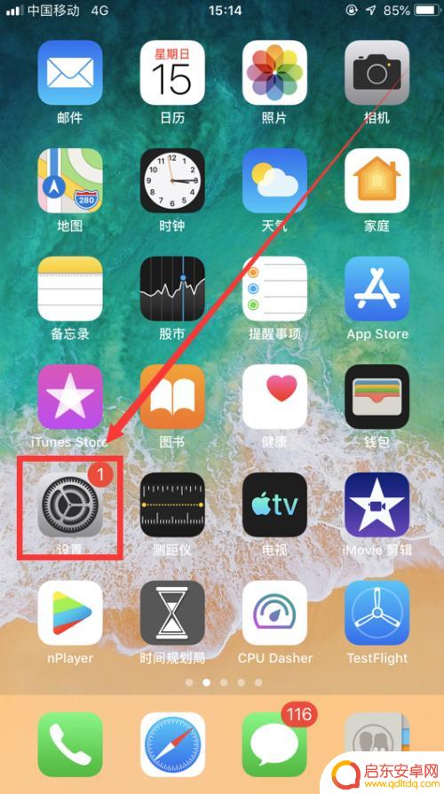 iphone14怎么判断全网通 iPhone全网通怎么辨别