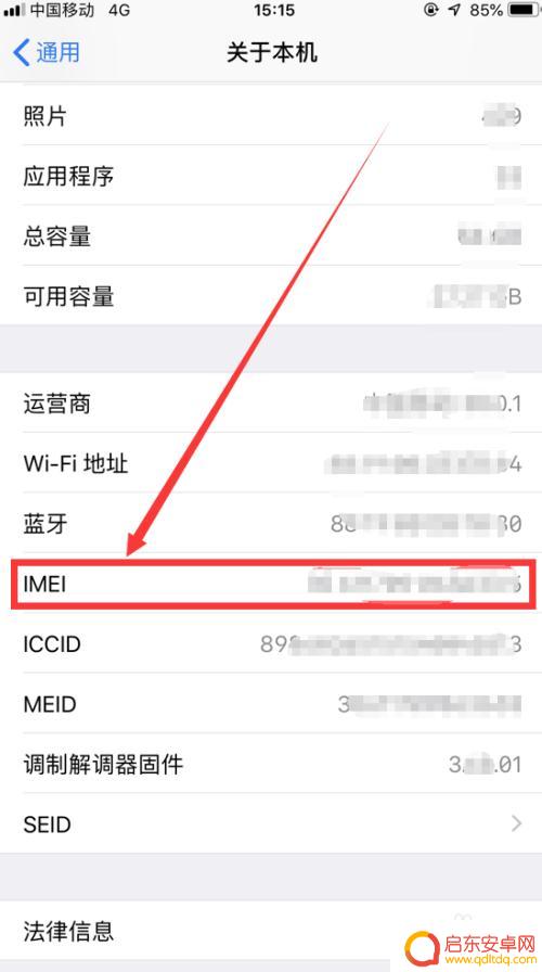 iphone14怎么判断全网通 iPhone全网通怎么辨别