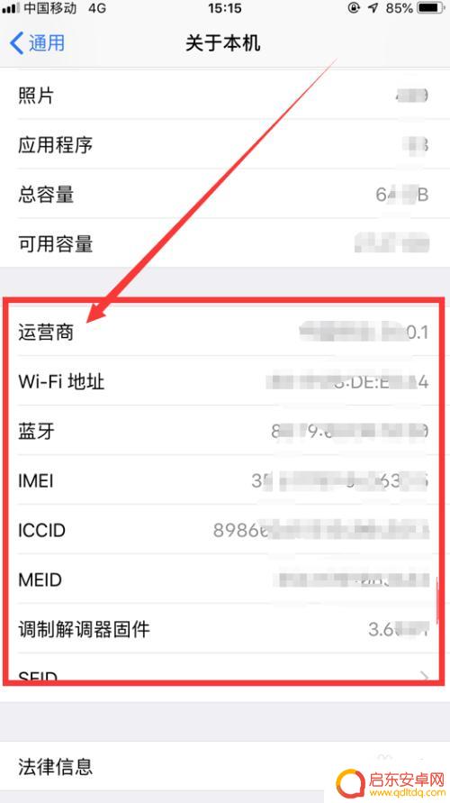 iphone14怎么判断全网通 iPhone全网通怎么辨别
