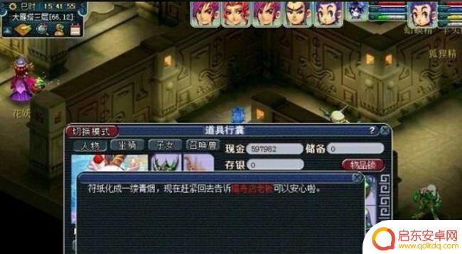 梦幻西游文墨攻略 梦幻西游文墨活动攻略