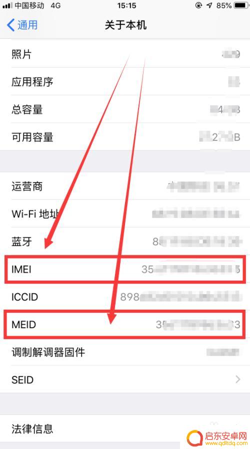 iphone14怎么判断全网通 iPhone全网通怎么辨别