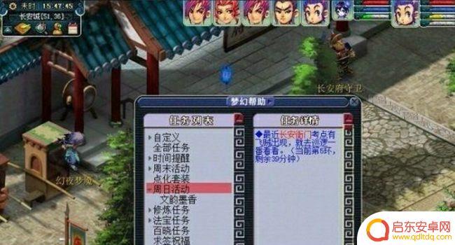 梦幻西游文墨攻略 梦幻西游文墨活动攻略