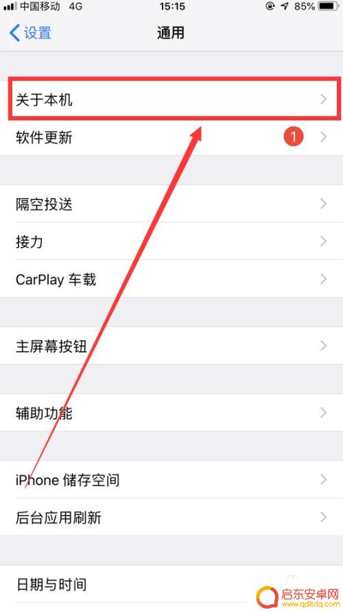 iphone14怎么判断全网通 iPhone全网通怎么辨别