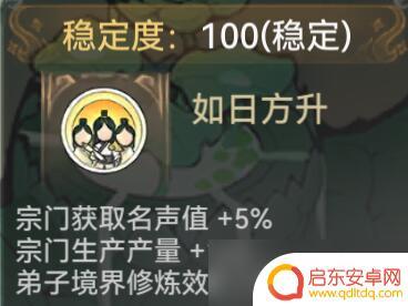 最强祖师怎么兑付名声 最强祖师名声值加成获取途径