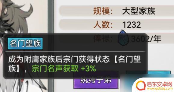 最强祖师怎么兑付名声 最强祖师名声值加成获取途径