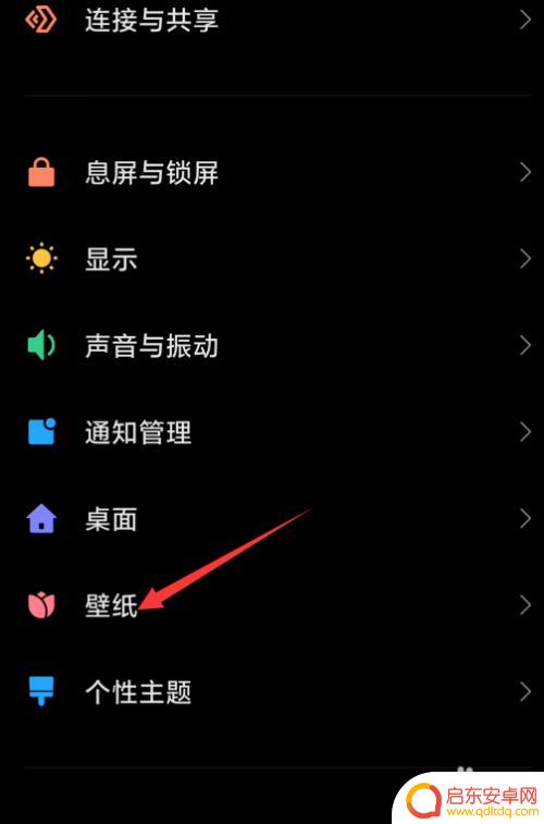 超清壁纸怎么设置手机 小米手机超级壁纸设置步骤