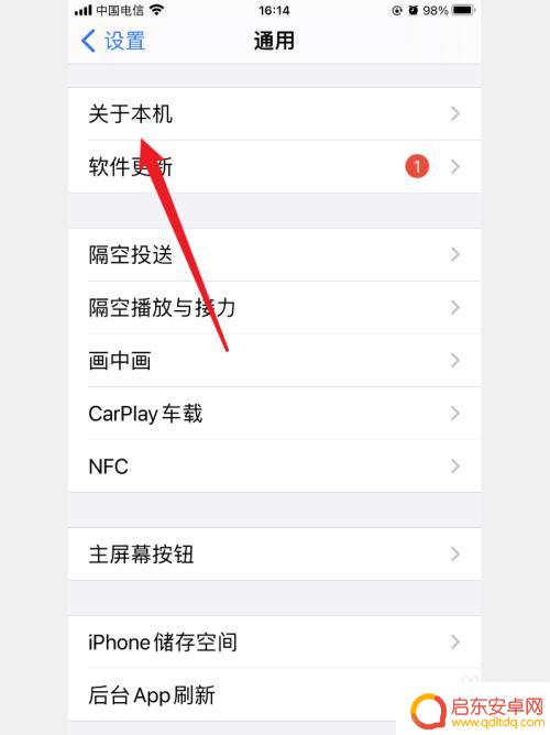 苹果手机怎样看处理器 苹果手机处理器怎么查看