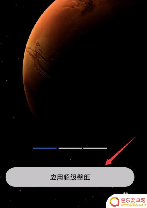 超清壁纸怎么设置手机 小米手机超级壁纸设置步骤
