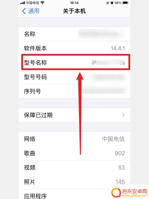 苹果手机怎样看处理器 苹果手机处理器怎么查看