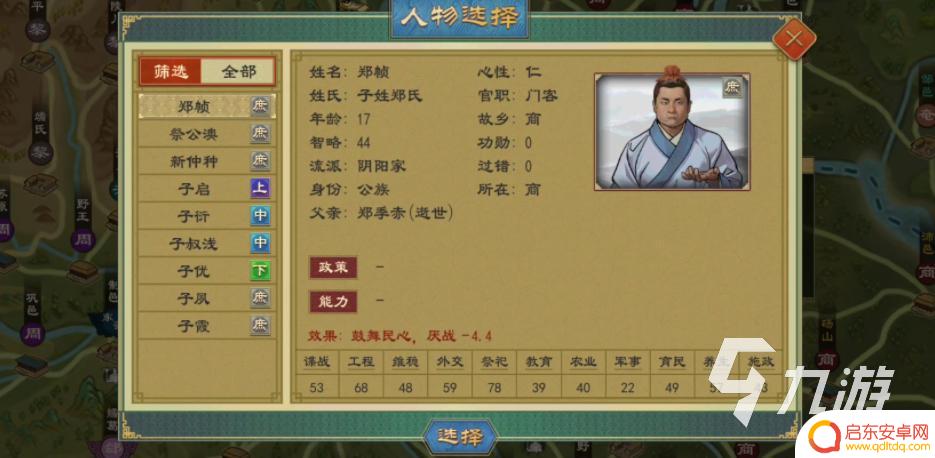大周列国志怎么让君主退位 大周列国志怎么进行退位操作