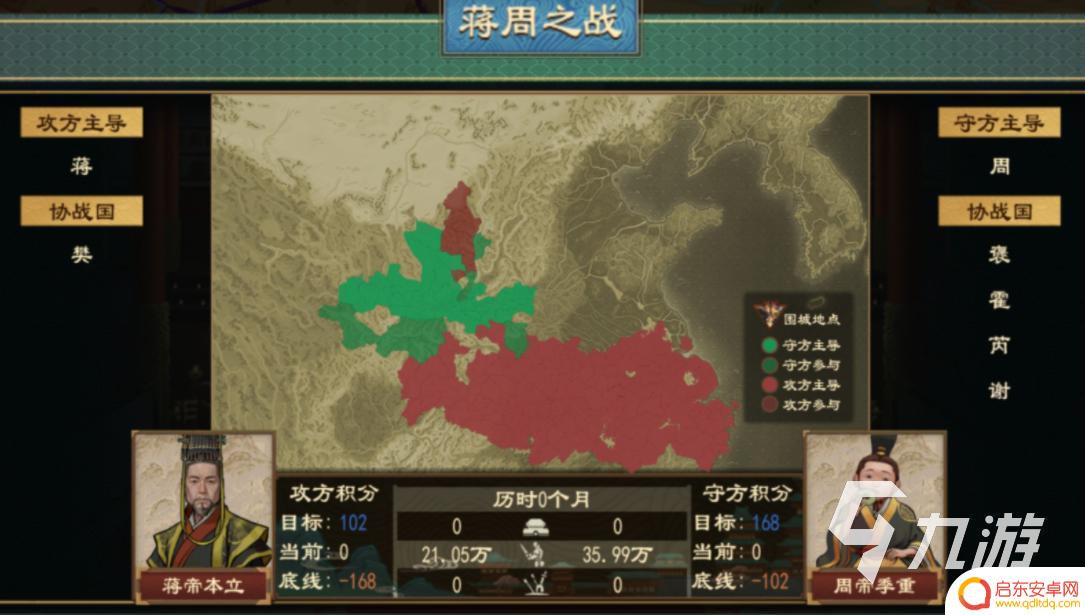 大周列国志怎么让君主退位 大周列国志怎么进行退位操作