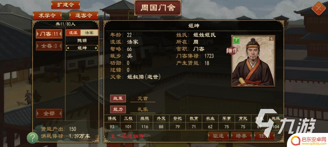 大周列国志怎么让君主退位 大周列国志怎么进行退位操作