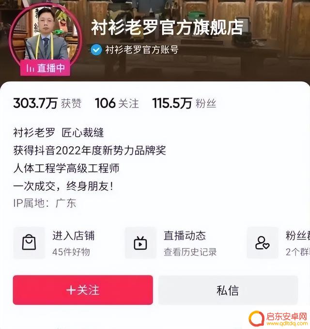 抖音男士定制衬衫(抖音男士定制衬衫推荐)