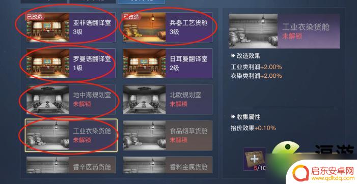 黎明之海怎么5个人组队 《黎明之海》商会组队贸易图文教程