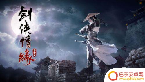 新剑侠情缘如何扫码登录别人的号 剑侠情缘手游扫码上号注意事项