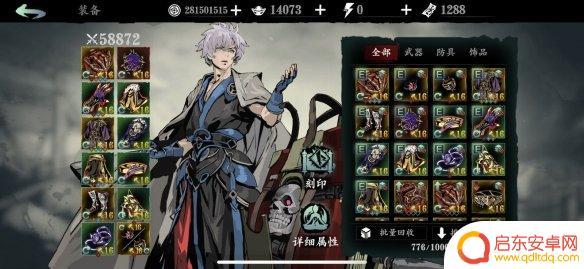影之刃3小厮机械师装备 《影之刃3》小厮械师装备推荐