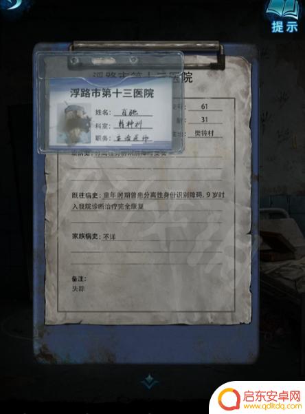 纸嫁衣6无间梦境攻略 纸嫁衣6全章节攻略