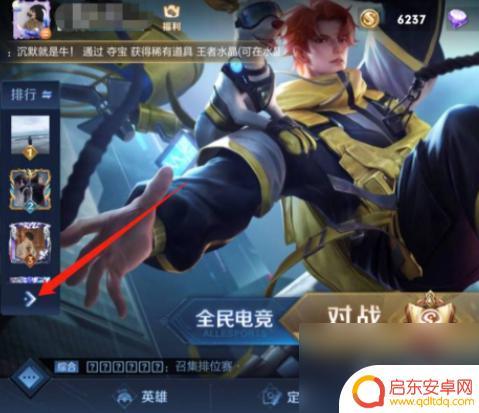 高能英雄怎么看英雄战力排行 王者荣耀英雄战力排名查询