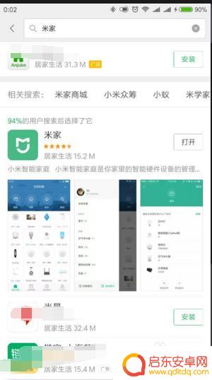 灯泡坏了怎么连接手机 小米智能彩光/白光版灯泡蓝牙连接手机控制步骤