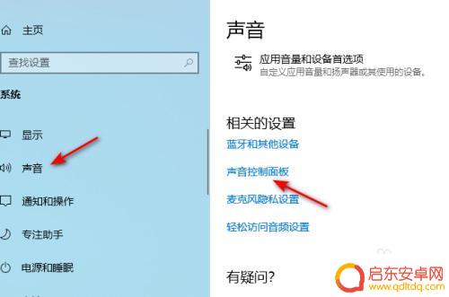扬声器在手机设置的哪里 Windows10怎么设置扬声器