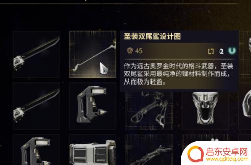 warframe怎么卖杜卡德金币 星际战甲奸商币怎么获取