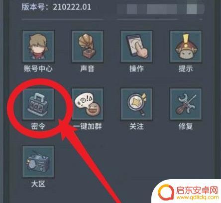 提灯与地下城3月26 《提灯与地下城》3月26日密令2024