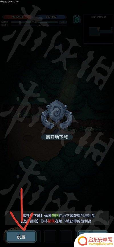 提灯与地下城3月26 《提灯与地下城》3月26日密令2024