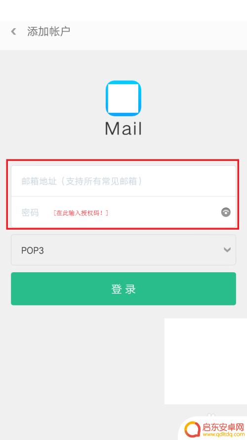 手机登录邮箱怎么收发 手机接收电子邮件的步骤