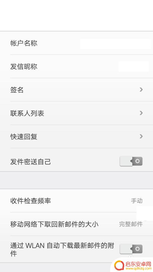 手机登录邮箱怎么收发 手机接收电子邮件的步骤