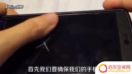 手机原屏幕碎了怎么修复 手机外屏碎了可以自己修复吗