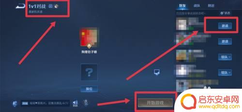 完美世界怎么1v1单挑队友 如何在1v1比赛中单挑好友